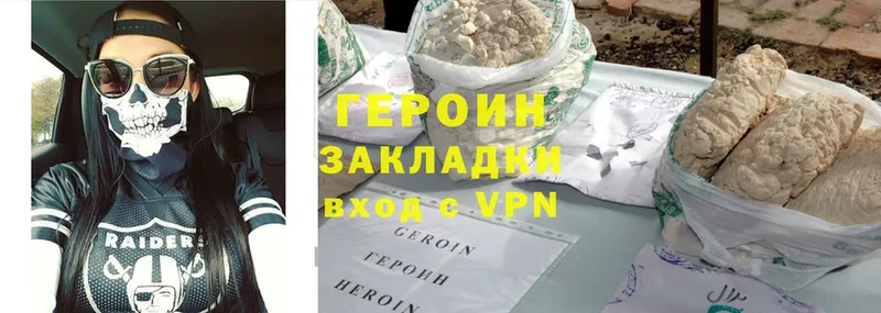 Героин VHQ  Агрыз 